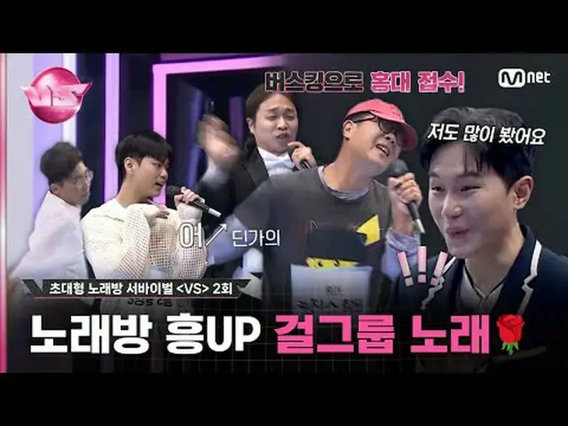 티빙에서 스트리밍 :  <br><br>🪩금밤은 신’흥‘강자 우선예약🪩<br>매주 (금) 밤 10시 40분 본방송<br>Mnet · tvN 동