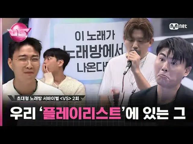 티빙에서 스트리밍 :  <br><br>🪩금밤은 신’흥‘강자 우선예약🪩<br>매주 (금) 밤 10시 40분 본방송<br>Mnet · tvN 동
