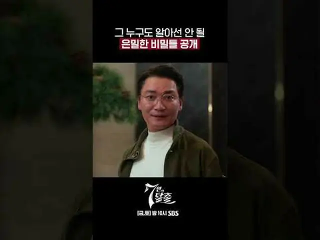 SBS 금토드라마 '7인의 탈출'<br>☞ [금,토] 밤 10시 <br><br>#7인의탈출 #7탈 #엄기준_  #황정음_  #이준<br>#이유비