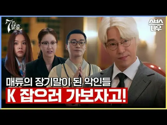 SBS 금토드라마 '7인의 탈출'<br>☞ [금,토] 밤 10시<br> <br>#7인의탈출 #7탈 #엄기준_  #황정음_  #이준 <br>#이유