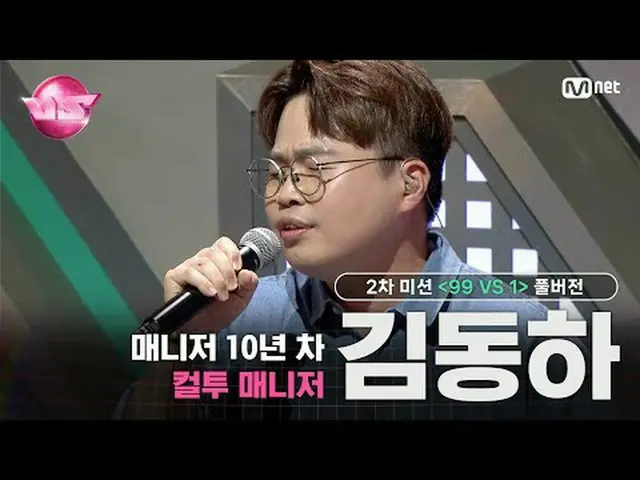 티빙에서 스트리밍 :  <br><br>🎵 제발 - キム・ボム_ ス_ <br> 🎤 매니저 10년 차 컬투 매니저 #김동하<br> <br> 🪩