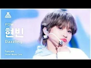 [예능연구소] POW_ _  HY유앤비_ _ IN - Dazzling(파우 현빈 - 다즐링) FanCam | Show! MusicCore | M