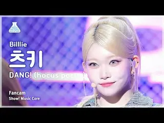 [예능연구소] Billlie_ _  TSUKI – DANG!(hocus pocus)(빌리 츠키 - 댕! (호커스 포커스)) FanCam | Sh