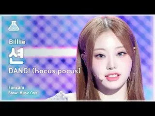 [예능연구소] Billlie_ _  SHEON – DANG!(hocus pocus)(빌리 션 - 댕! (호커스 포커스)) FanCam | Sho
