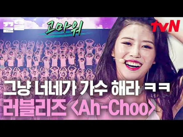 티빙에서 스트리밍 :  <br><br>#tvN #하나의목소리전쟁300 #끌올      <br>tvN 레전드 예능 끌어~ 올려↗↗<br><br>#