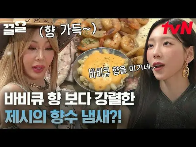티빙에서 스트리밍 :  <br><br>#tvN #놀라운토요일 #끌올      <br>tvN 레전드 예능 끌어~ 올려↗↗<br><br>#티빙에서스