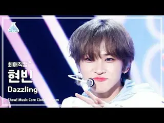 [#최애직캠] POW_ _  HY유앤비_ _ IN - Dazzling(파우 현빈 - 다즐링) Close-up Cam | Show! MusicCo