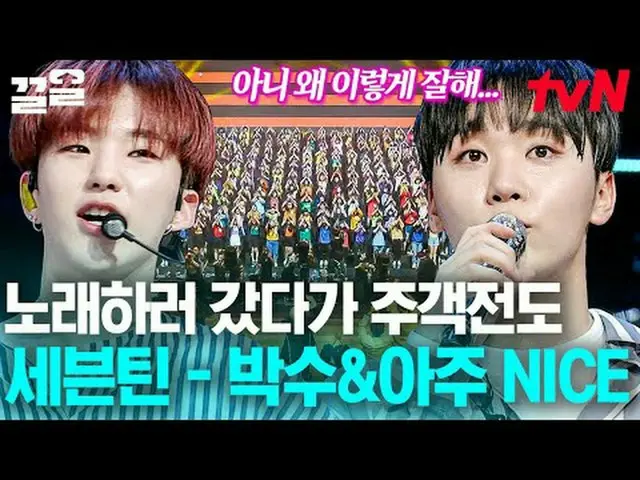 티빙에서 스트리밍 :  <br><br>#tvN #300엑스투 #끌올      <br>tvN 레전드 예능 끌어~ 올려↗↗<br><br>#티빙에서스
