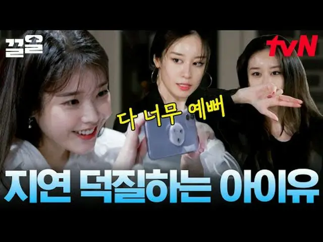 티빙에서 스트리밍 :  <br><br>#tvN #온앤오프_  #끌올      <br>tvN 레전드 예능 끌어~ 올려↗↗<br><br>#티빙에서스