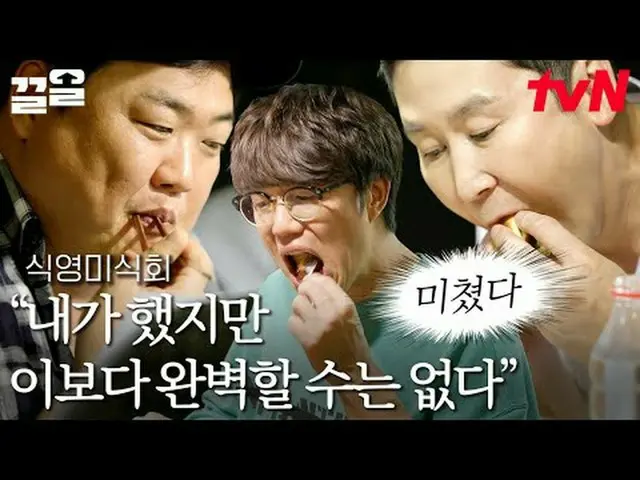 티빙에서 스트리밍 :  <br><br>#tvN #온앤오프_  #끌올      <br>tvN 레전드 예능 끌어~ 올려↗↗<br><br>#티빙에서스
