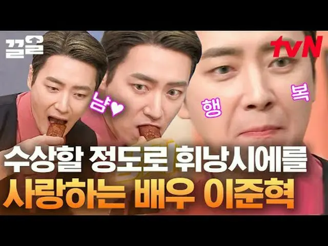 티빙에서 스트리밍 :  <br><br>#tvN #놀라운토요일 #끌올      <br>tvN 레전드 예능 끌어~ 올려↗↗<br><br>#티빙에서스