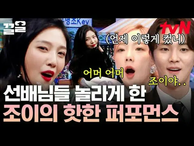 티빙에서 스트리밍 :  <br><br>#tvN #놀라운토요일 #끌올      <br>tvN 레전드 예능 끌어~ 올려↗↗<br><br>#티빙에서스