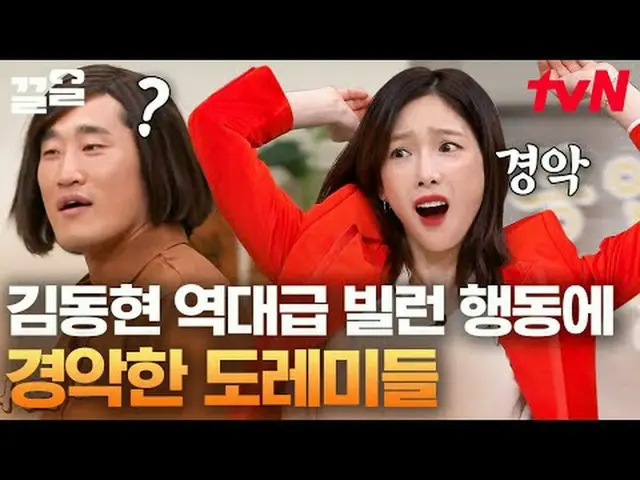 티빙에서 스트리밍 :  <br><br>#tvN #놀라운토요일 #끌올      <br>tvN 레전드 예능 끌어~ 올려↗↗<br><br>#티빙에서스