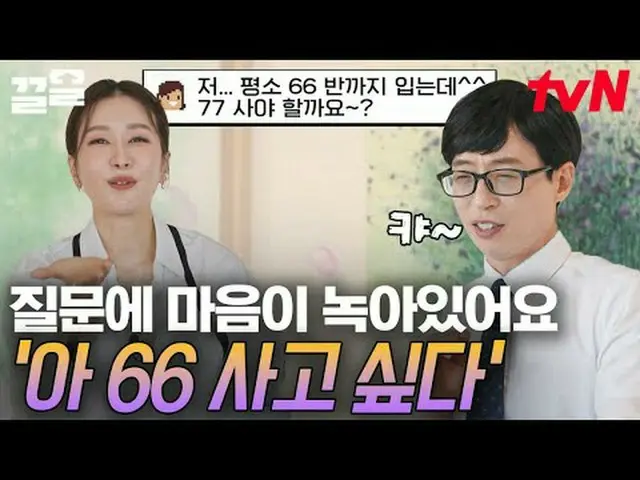 티빙에서 스트리밍 :  <br><br>#tvN #유퀴즈온더블럭 #끌올      <br>tvN 레전드 예능 끌어~ 올려↗↗<br><br>#티빙에서