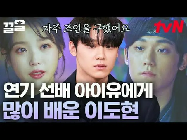 티빙에서 스트리밍 :  <br><br>#tvN #유퀴즈온더블럭 #끌올      <br>tvN 레전드 예능 끌어~ 올려↗↗<br><br>#티빙에서