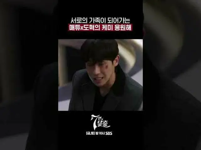 SBS 금토드라마 '7인의 탈출'<br>☞ [금,토] 밤 10시 <br><br>#7인의탈출 #7탈 #엄기준_  #황정음_  #이준<br>#이유비