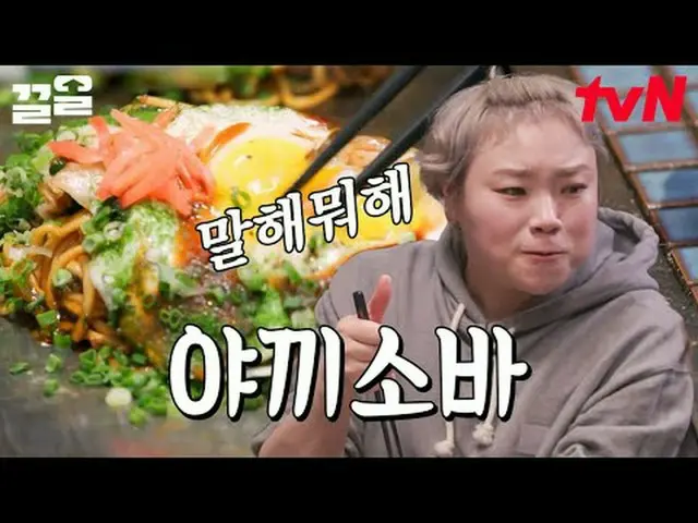 티빙에서 스트리밍 :  <br><br>#tvN #줄서는식당 #끌올      <br>tvN 레전드 예능 끌어~ 올려↗↗<br><br>#티빙에서스트