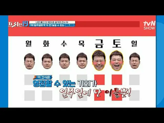 티빙에서 스트리밍 :  <br><br>#전현무 #오상진 #한석준<br><br>프리한19 free19 EP.387<br>전무후무한 특종랭킹<br>