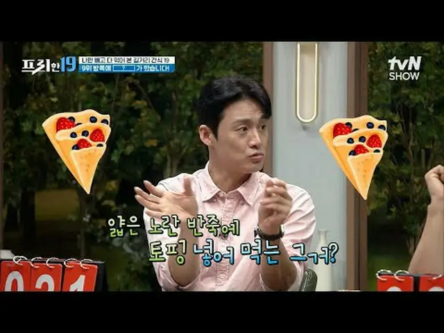 티빙에서 스트리밍 :  <br><br>#전현무 #오상진 #한석준<br><br>프리한19 free19 EP.387<br>전무후무한 특종랭킹<br>