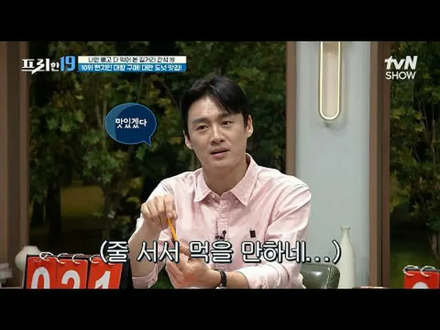 티빙에서 스트리밍 :  <br><br>#전현무 #오상진 #한석준<br><br>프리한19 free19 EP.387<br>전무후무한 특종랭킹<br>