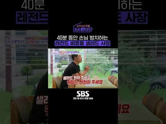 SBS '손대면 핫플! 동네 멋집'<br>☞ [화] 밤 10시 20분<br><br>#손대면핫플동네멋집 #동네멋집 <br>#오상진 #김지우ン_  