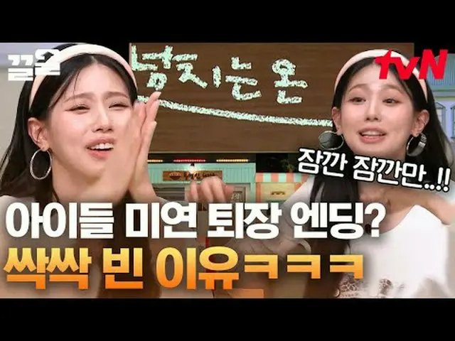 티빙에서 스트리밍 :  <br><br>#tvN #놀라운토요일 #끌올      <br>tvN 레전드 예능 끌어~ 올려↗↗<br><br>#티빙에서스