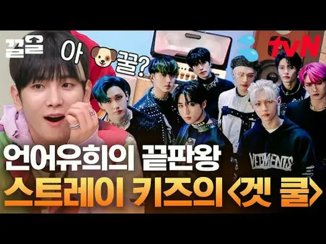 티빙에서 스트리밍 :  <br><br>#tvN #놀라운토요일 #끌올      <br>tvN 레전드 예능 끌어~ 올려↗↗<br><br>#티빙에서스