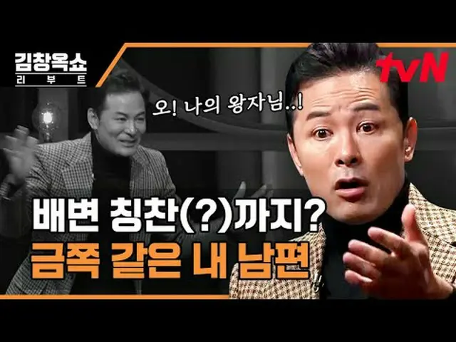 티빙에서 스트리밍 :  <br><br>#김창옥쇼리부트 #김창옥 #이지혜 #황제성<br>김창옥쇼 리부트 EP.06<br>과부하, 고효율, 무한 경