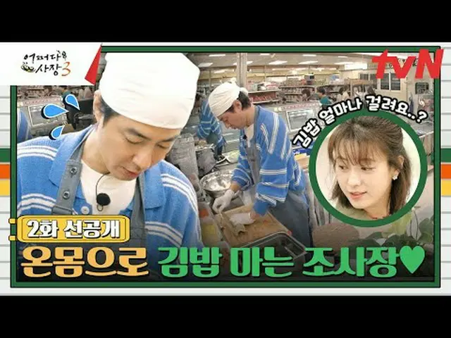 티빙에서 스트리밍 :  <br><br>‘어쩌다’ 해외 진출! <br>서울남자 차태현_ x조인성_ 의 세 번째 한인 마트 영업 일지<br><br>