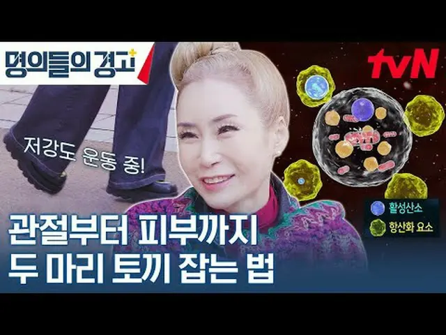 티빙에서 스트리밍 :  <br><br>대한민국 최고의 명의가<br>당신의 삶을 바꾸는 생명 코드를 제시한다!<br><br>생명의 코드를 해독하라