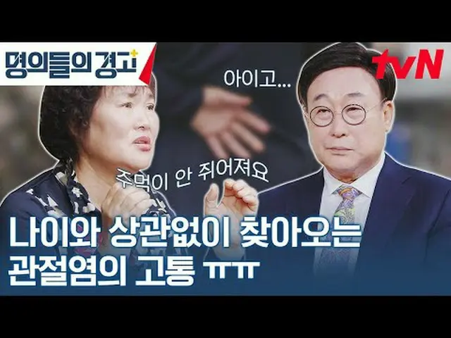 티빙에서 스트리밍 :  <br><br>대한민국 최고의 명의가<br>당신의 삶을 바꾸는 생명 코드를 제시한다!<br><br>생명의 코드를 해독하라