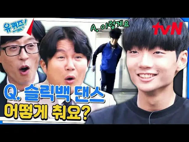 티빙에서 스트리밍 :  <br><br>#유퀴즈 #유재석 #조세호<br>유퀴즈온더블럭 YOU QUIZ ON THE BLOCK EP.217<br>#