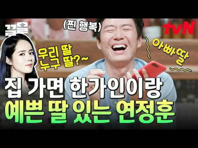 티빙에서 스트리밍 :  <br><br>#tvN #인생술집 #끌올      <br>tvN 레전드 예능 끌어~ 올려↗↗<br><br>#티빙에서스트리
