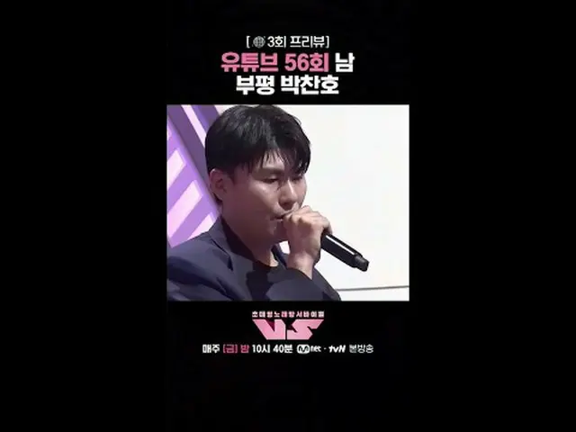 티빙에서 스트리밍 :  <br><br>🪩금밤은 신’흥‘강자 우선예약🪩<br>매주 (금)밤 10시 40분 본방송<br>Mnet · tvN 동시