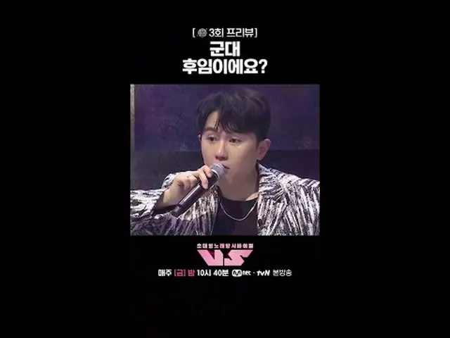 티빙에서 스트리밍 :  <br><br>🪩금밤은 신’흥‘강자 우선예약🪩<br>매주 (금)밤 10시 40분 본방송<br>Mnet · tvN 동시
