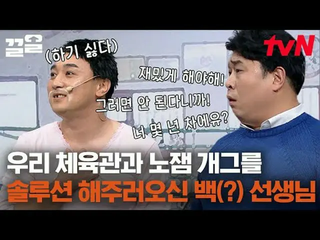 티빙에서 스트리밍 :  <br><br>#tvN #코미디빅리그 #끌올      <br>tvN 레전드 예능 끌어~ 올려↗↗<br><br>#티빙에서스