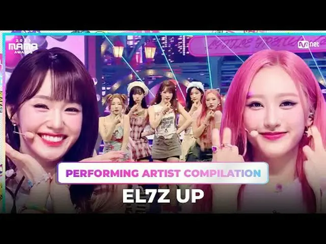 [#2023MAMA] Performing Artist Compilation | #el7zup<br><br>With watching 〈CHEEKY
