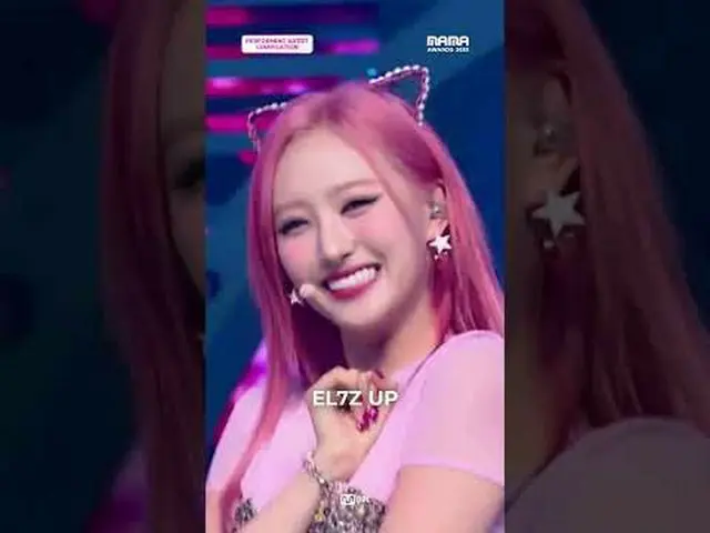[#2023MAMA] Performing Artist Compilation | #el7zup<br><br>With watching 〈CHEEKY