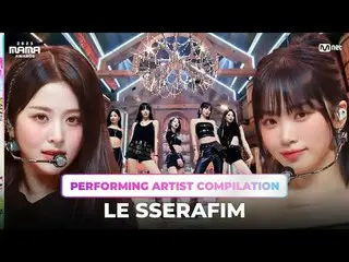 [#2023MAMA] Performing Artist Compilation | #lesserafim<br><br>From 〈UNFORG아이브_ 