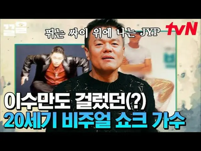 티빙에서 스트리밍 :  <br><br>#tvN #인생술집 #끌올      <br>tvN 레전드 예능 끌어~ 올려↗↗<br><br>#티빙에서스트리