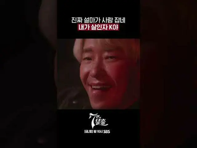 SBS 금토드라마 '7인의 탈출'<br>☞  11월 4일 [토] 밤 9시 50분<br><br>#7인의탈출 #7탈 #엄기준_  #황정음_  #이준