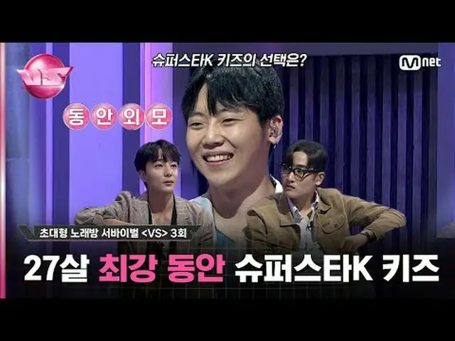티빙에서 스트리밍 :  <br><br>🪩금밤은 신’흥‘강자 우선예약🪩<br>매주 금요일 밤 10시 40분 본방송<br>Mnet · tvN 동