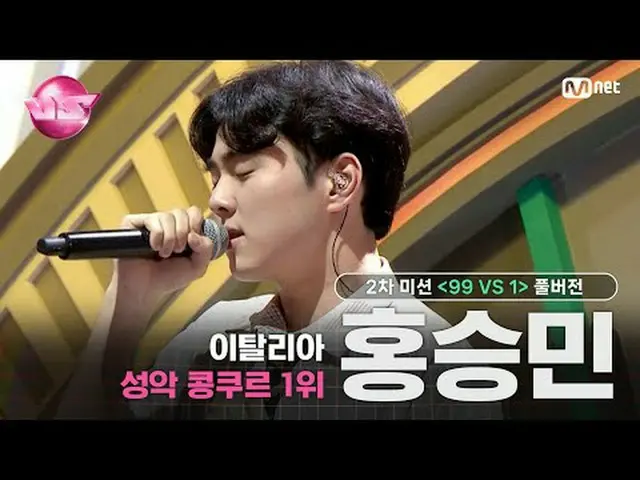 🎵 지나간다 - キム・ボム_ ス_ <br>🎤 이탈리아 성악 콩쿠르 1위 #홍승민<br><br>🪩금밤은 신'흥'강자 우선예약🪩<br>매주 