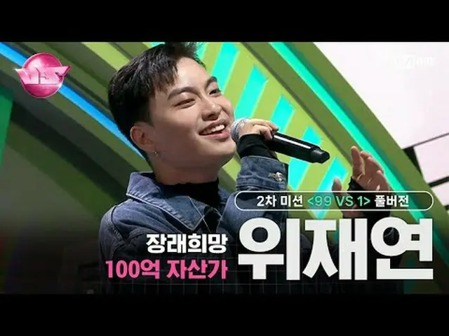 🎵 몇 년 후에 - 블락비_ <br>🎤 장래희망 100억 자산가 #위재연<br><br>🪩금밤은 신'흥'강자 우선예약🪩<br>매주 (금) 