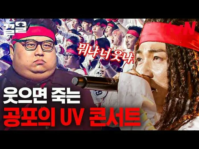 티빙에서 스트리밍 :  <br><br>#tvN #하나의목소리전쟁300 #끌올      <br>tvN 레전드 예능 끌어~ 올려↗↗<br><br>#