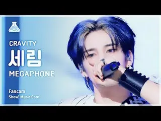 [예능연구소] 크래비티_ _  SERIM – MEGAPHONE_ (크래비티_  세림 - 메가폰) FanCam | Show! MusicCore |