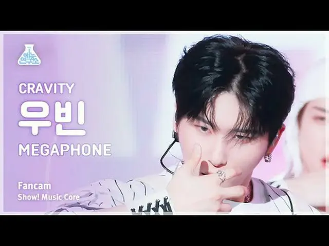 [예능연구소] 크래비티_ _  WOOBIN – MEGAPHONE_ (크래비티_  우빈 - 메가폰) FanCam | Show! MusicCore 