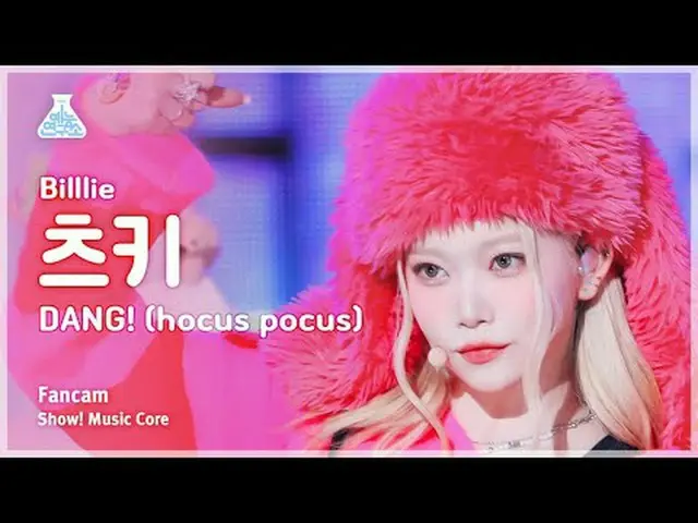 [예능연구소] Billlie_ _  TSUKI – DANG!(hocus pocus)(빌리 츠키 - 댕! (호커스 포커스)) FanCam | Sh