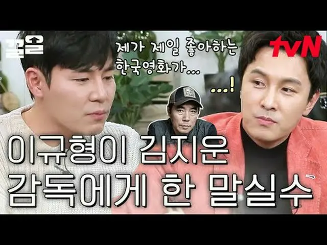 티빙에서 스트리밍 :  <br><br>#tvN #인생술집 #끌올      <br>tvN 레전드 예능 끌어~ 올려↗↗<br><br>#티빙에서스트리