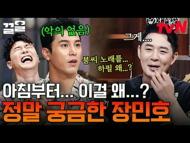 티빙에서 스트리밍 :  <br><br>#tvN #놀라운 토요일 #끌올      <br>tvN 레전드 예능 끌어~ 올려↗↗<br><br>#티빙에서